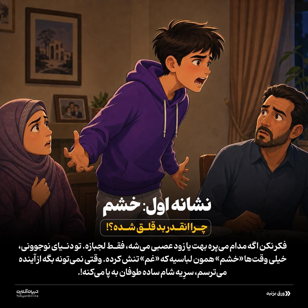 غول افسردگی پنهان!
