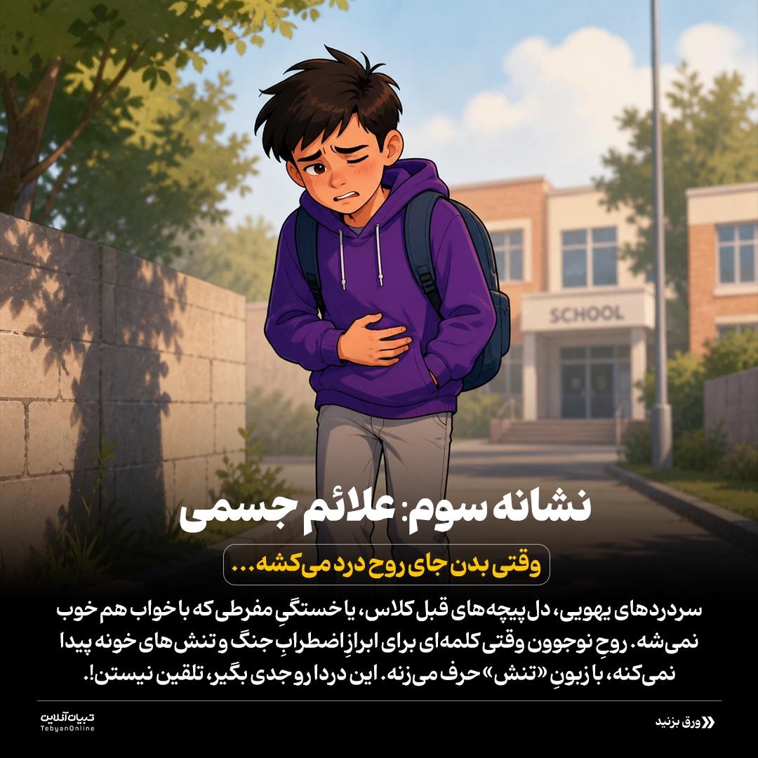 غول افسردگی پنهان!