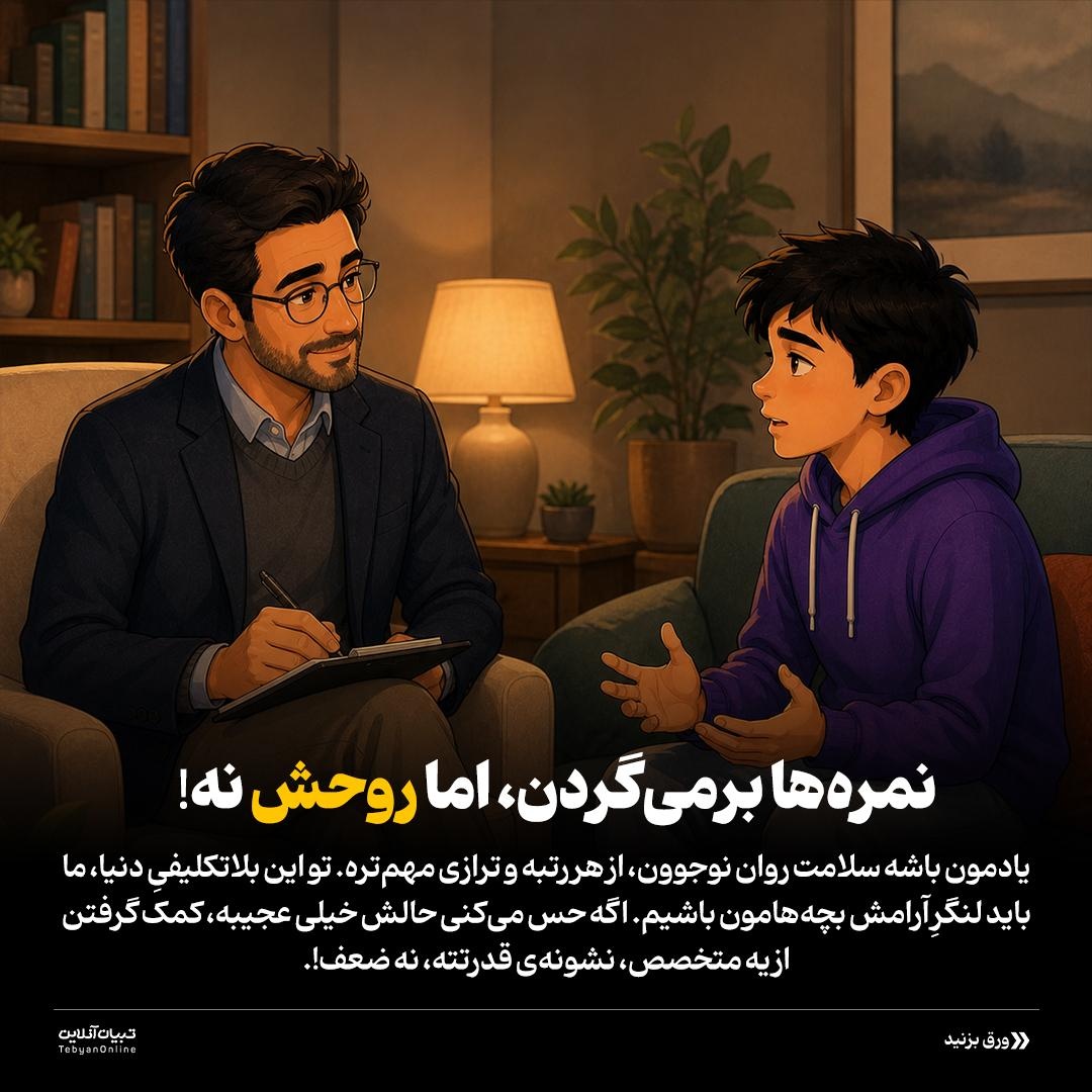 غول افسردگی پنهان!
