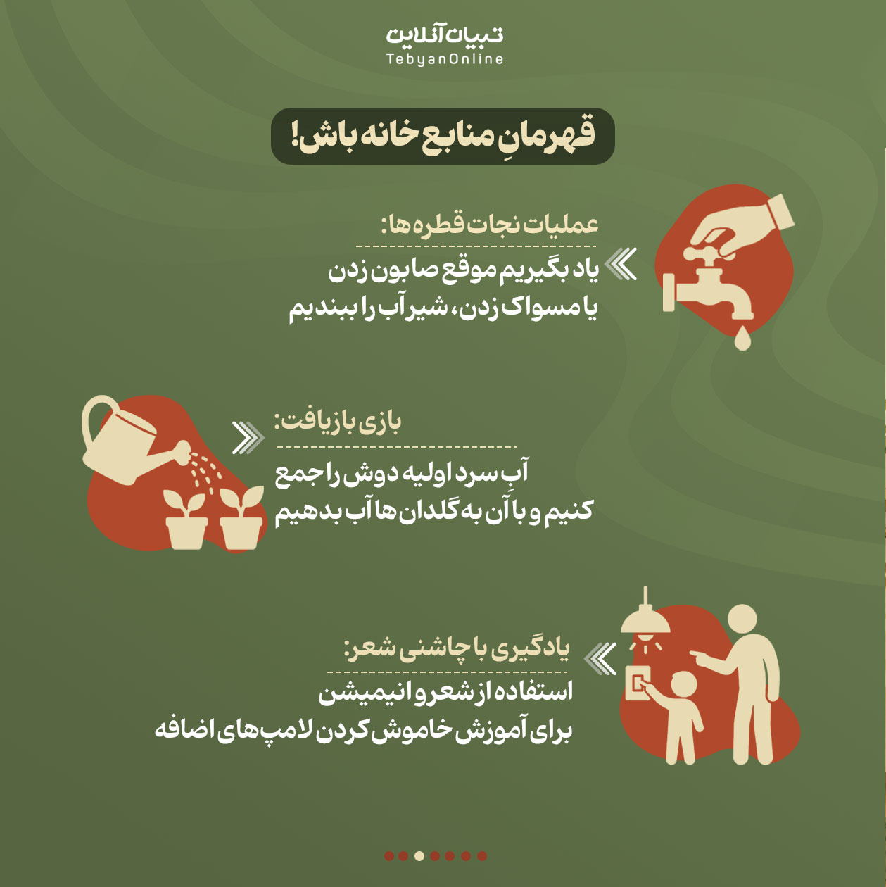 صرفه‌جویی؛ خساست یا مهارت زندگی؟