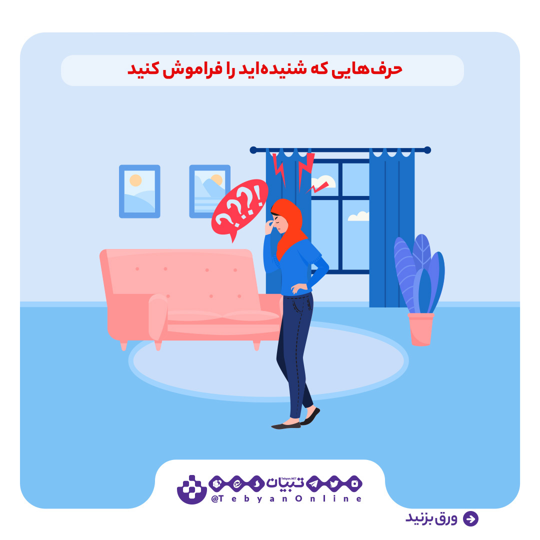 بعد از دعوا با همسر چه کار کنیم؟