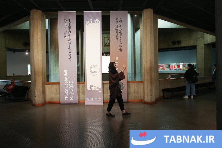 نمایشگاه «هنر و جنگ» در موزه هنرهای معاصر تهران