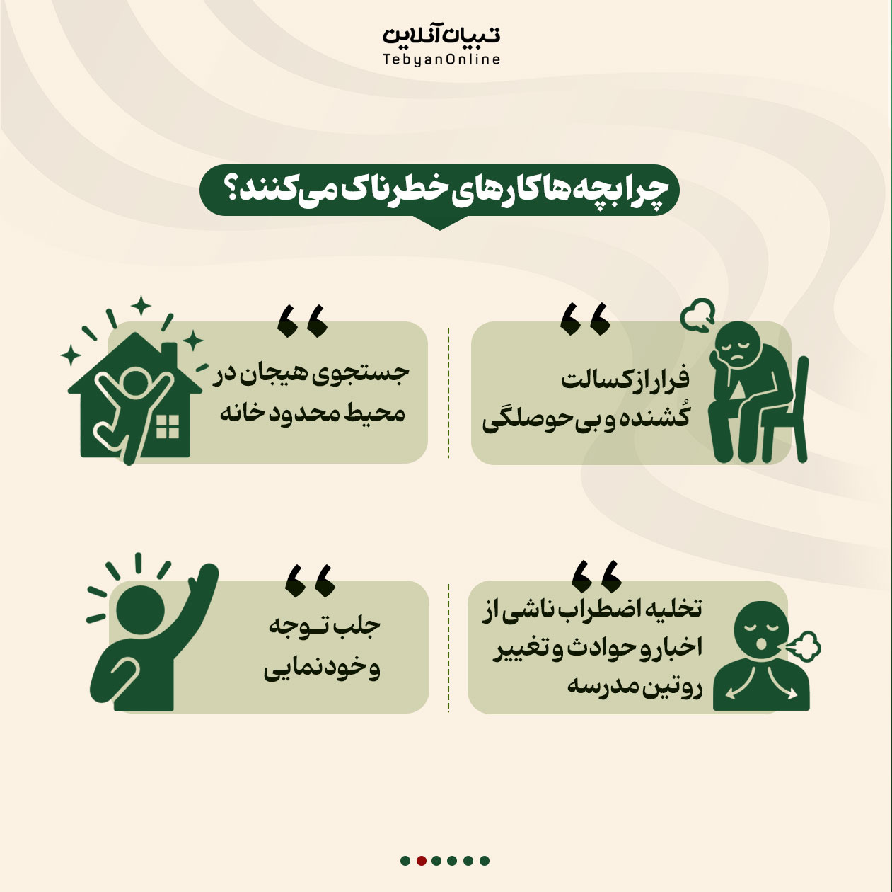 بمب ساعتی کنجکاوی