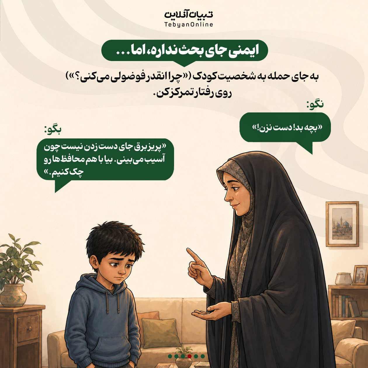 بمب ساعتی کنجکاوی