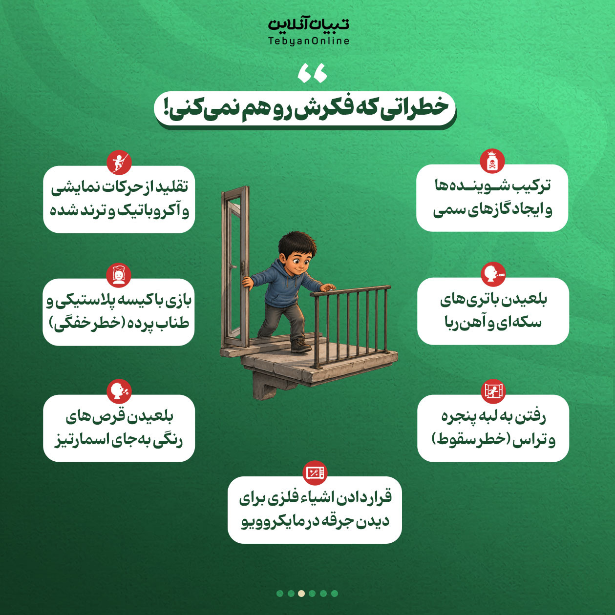 بمب ساعتی کنجکاوی