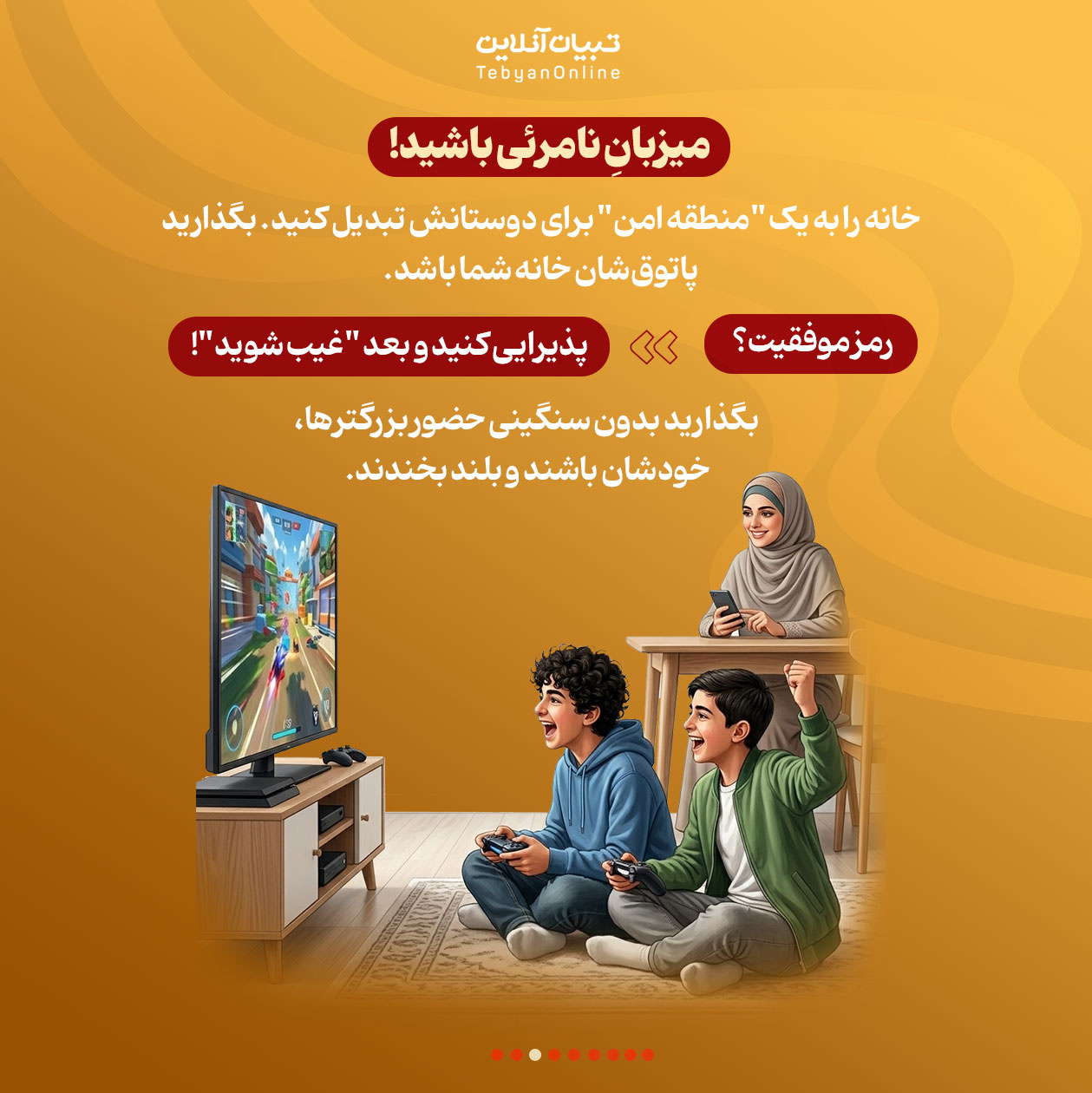 آشتی نوجوان با دنیای رفاقت