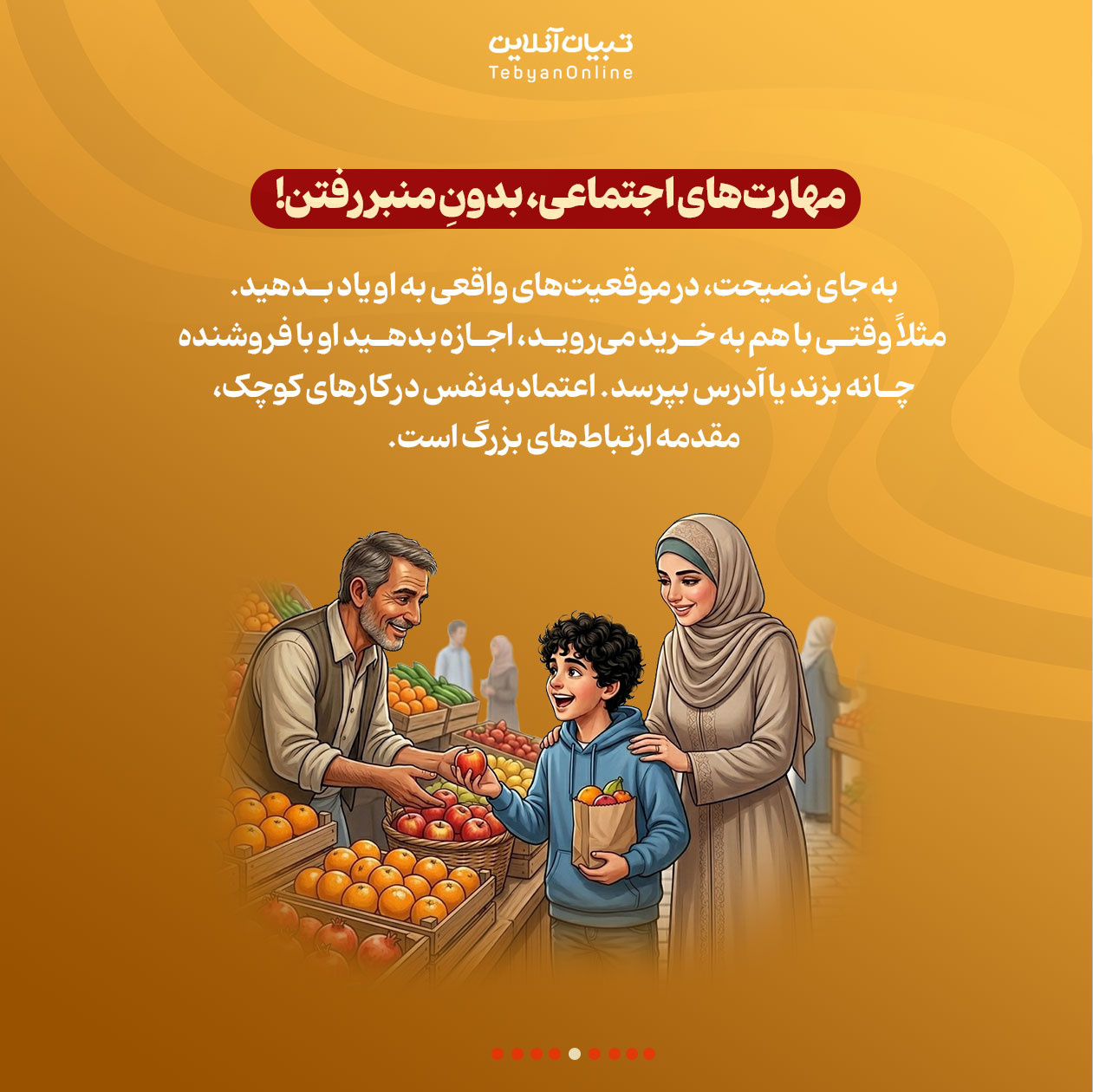 آشتی نوجوان با دنیای رفاقت
