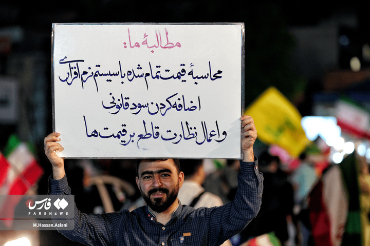 شب ۶۹ میدان تجریش
