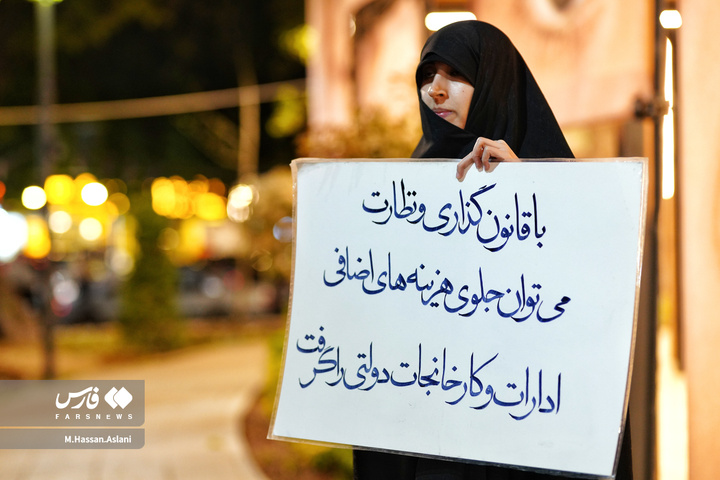 شب ۶۹ میدان تجریش