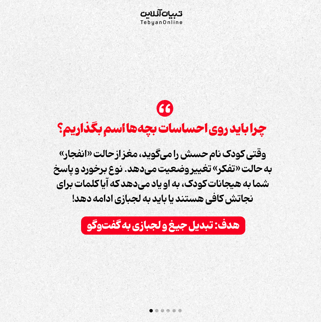 شناسنامه برای احساسات