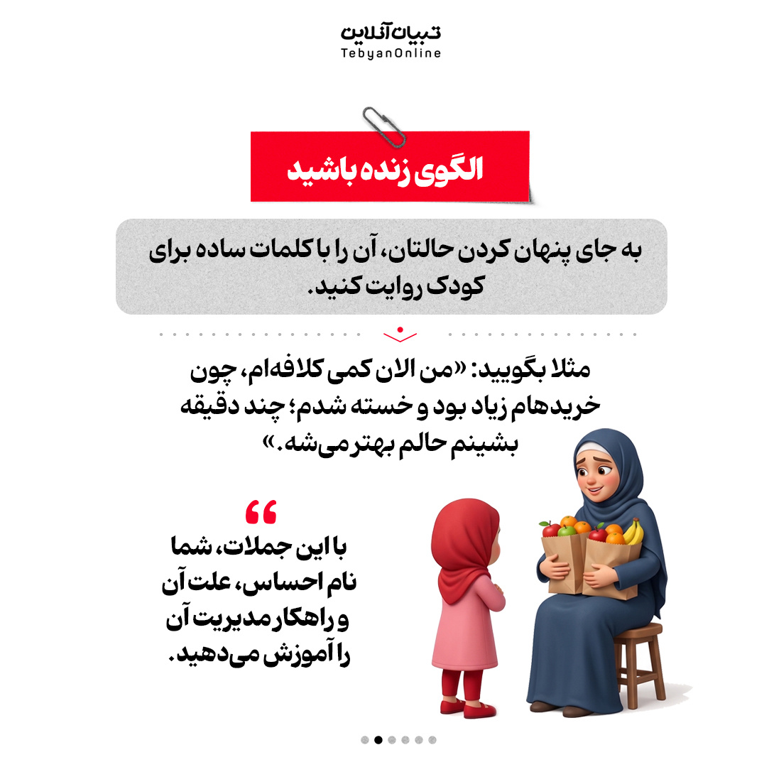 شناسنامه برای احساسات