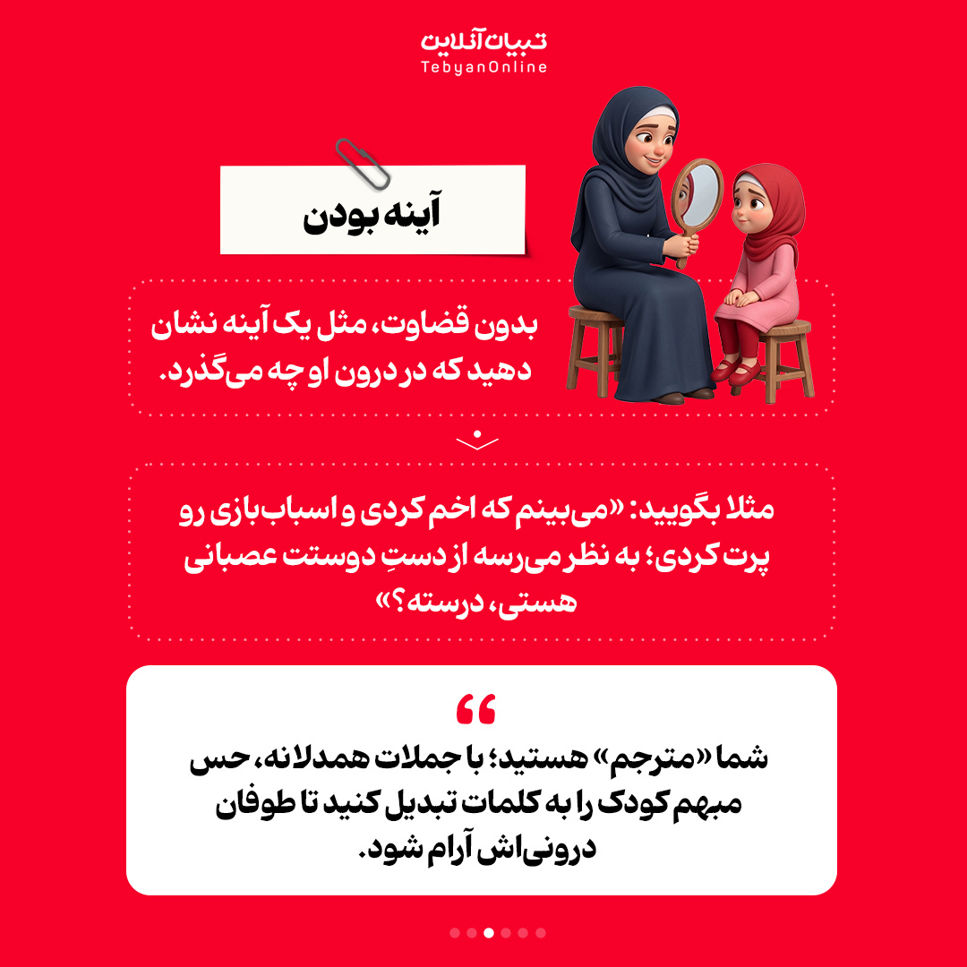 شناسنامه برای احساسات