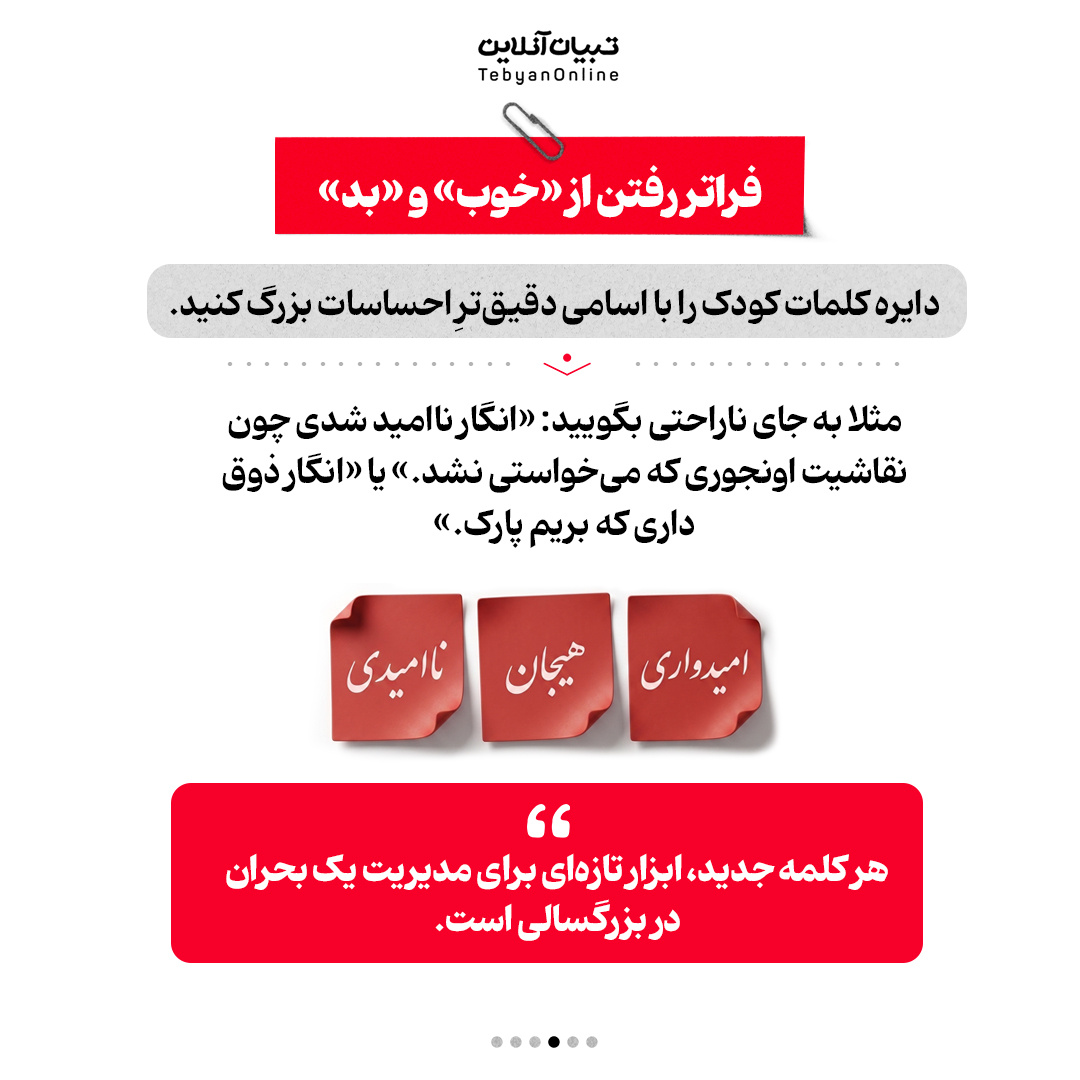 شناسنامه برای احساسات