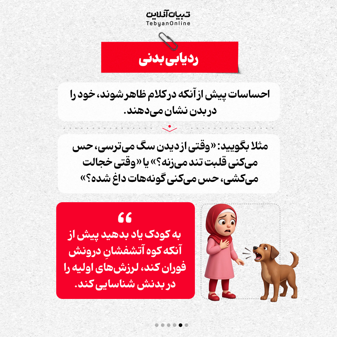 شناسنامه برای احساسات