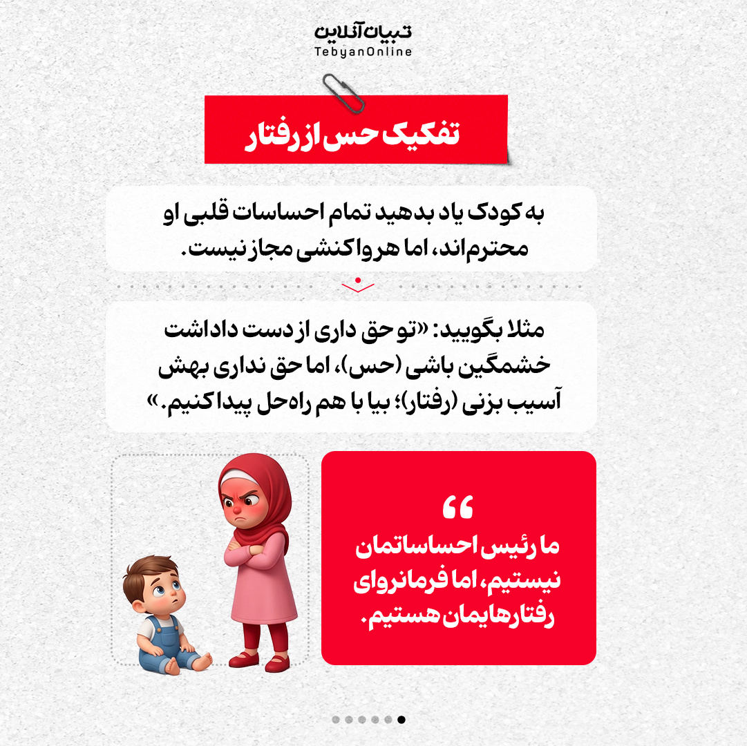 شناسنامه برای احساسات