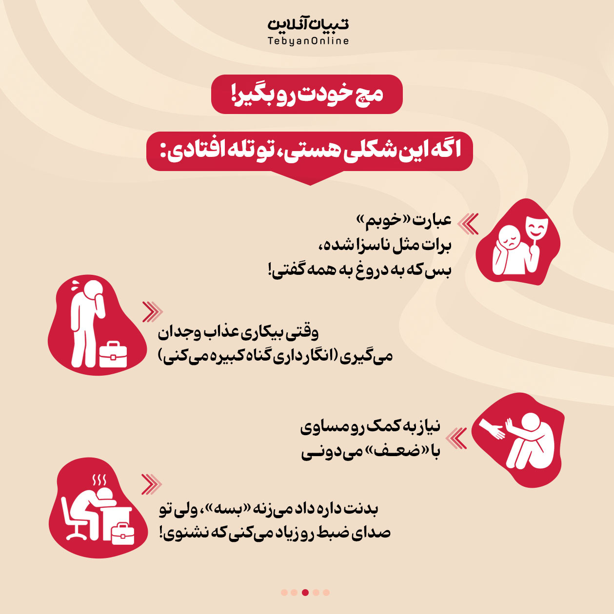 تابآوری از نوع سمی!