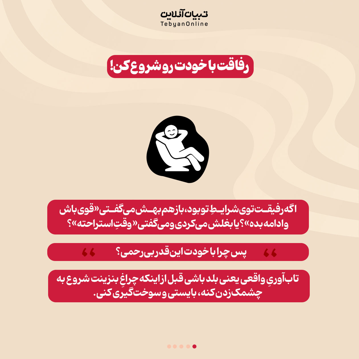 تاب‌آوری از نوع سمی!