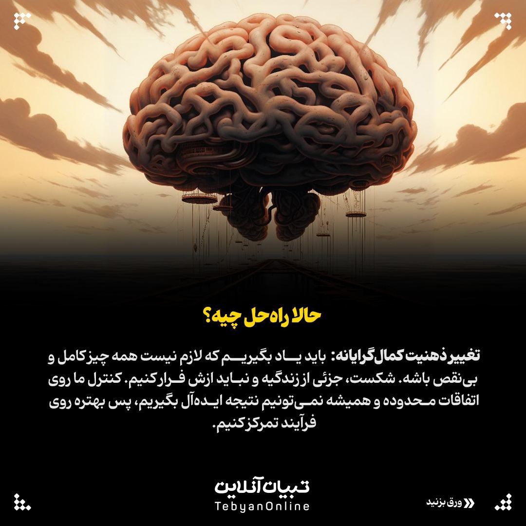 اهمالکاری دشمن نامرئی کارهای مهم!
