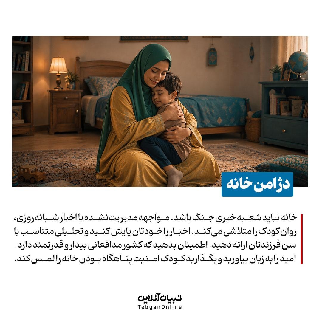 رویش در طوفان!