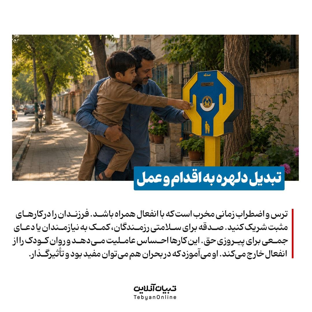 رویش در طوفان!