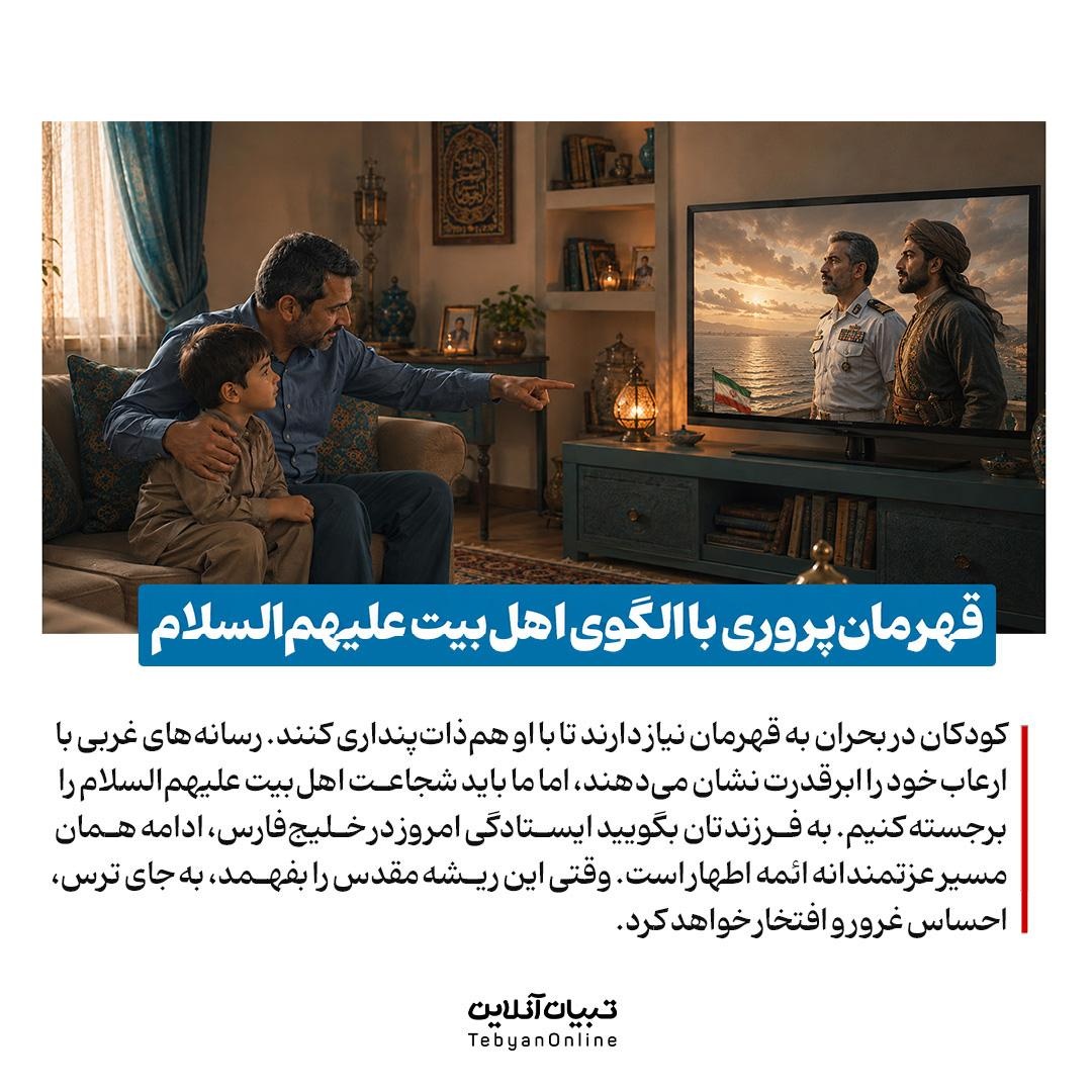 رویش در طوفان!