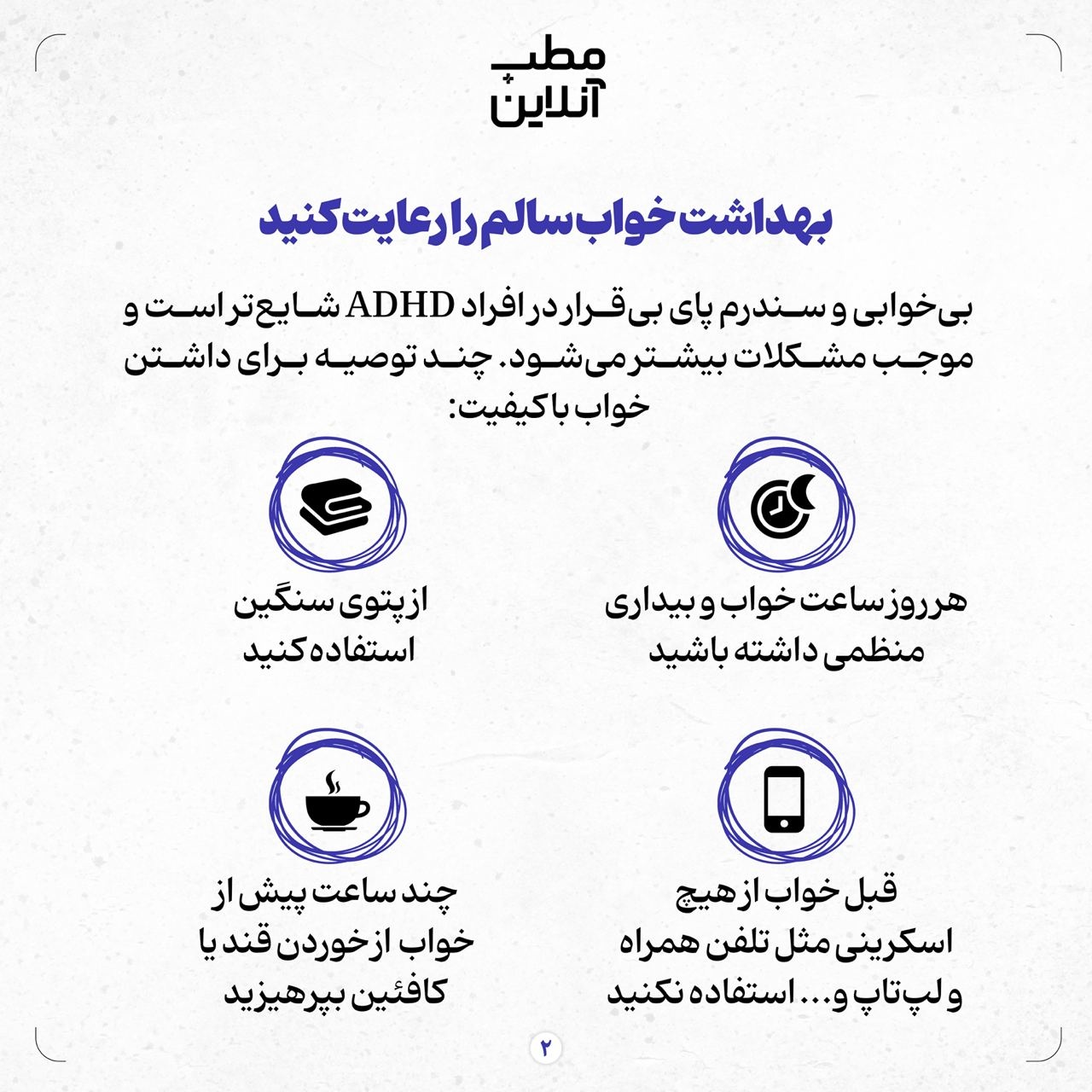 ۶ توصیه برای بزرگسالانی که ADHD دارند