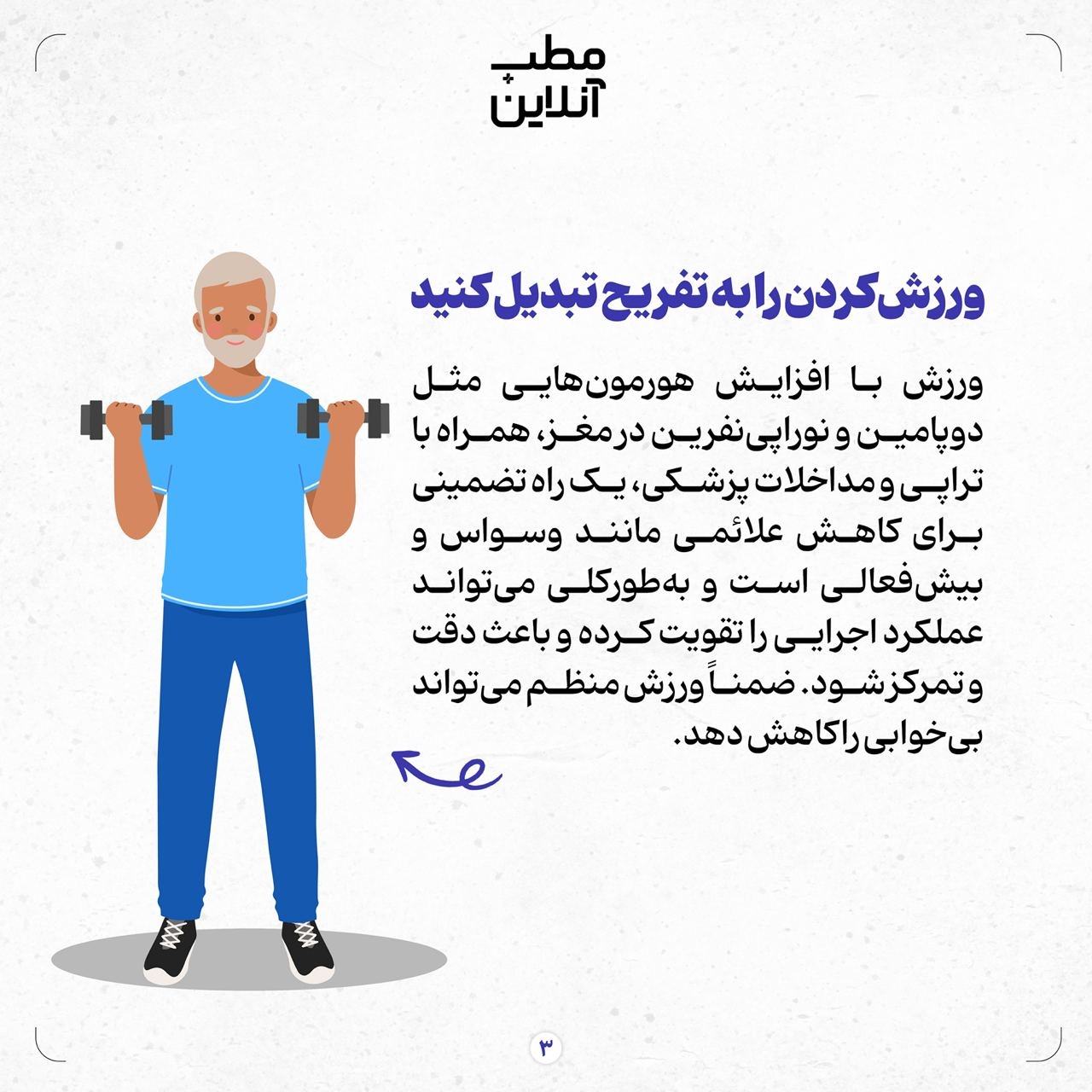 ۶ توصیه برای بزرگسالانی که ADHD دارند