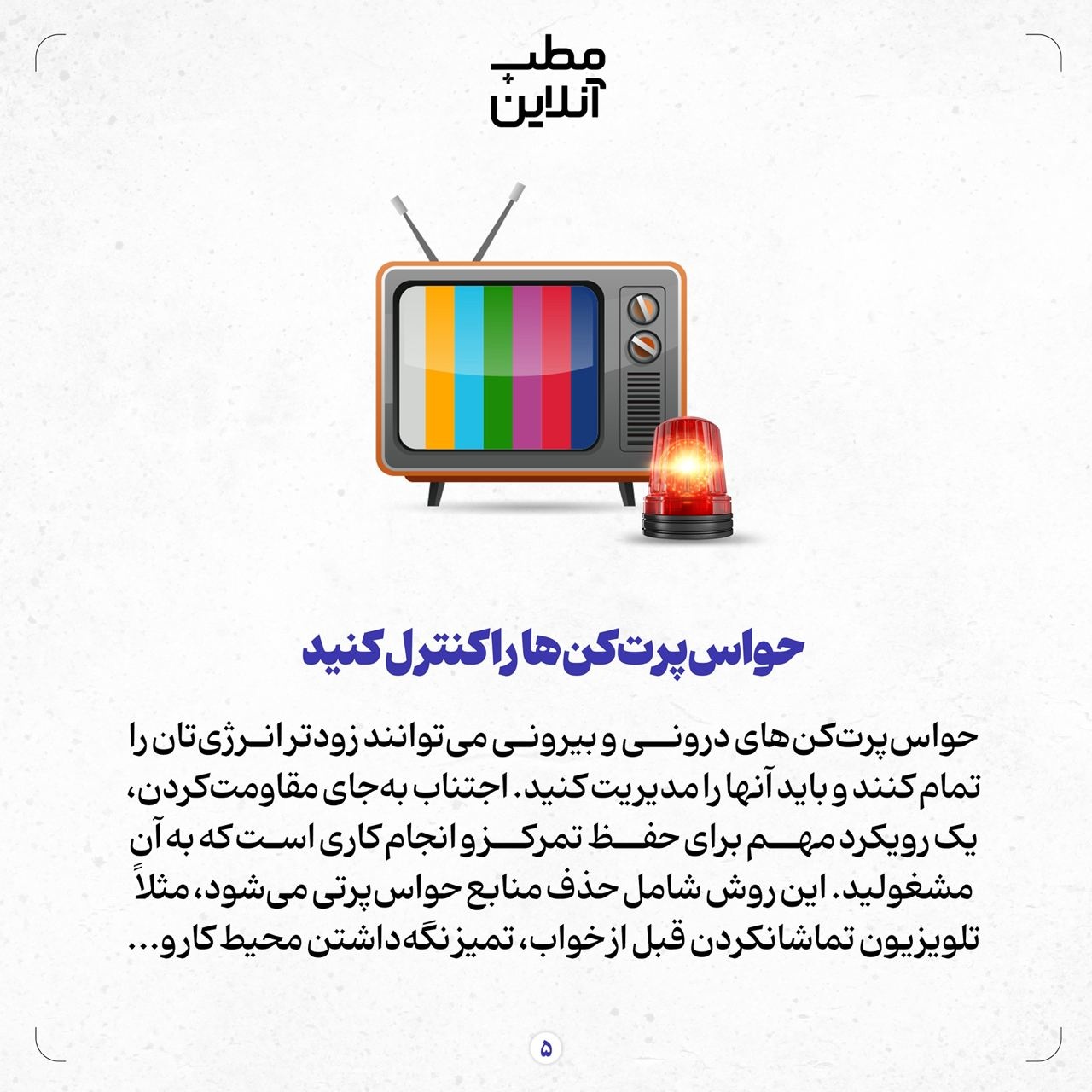 ۶ توصیه برای بزرگسالانی که ADHD دارند