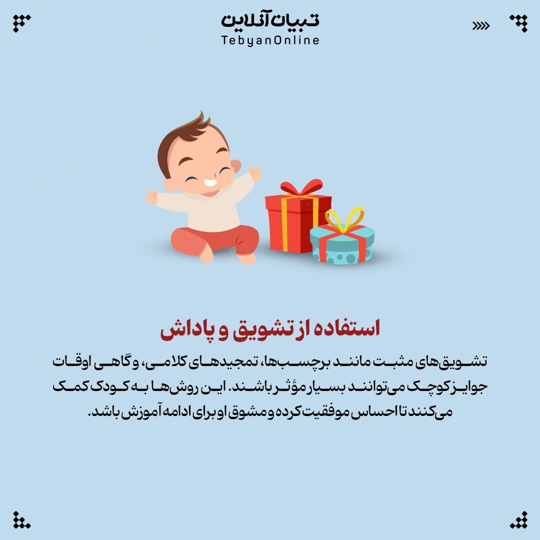 چطور به بچه‌ها توالت رفتن را یاد دهیم؟
