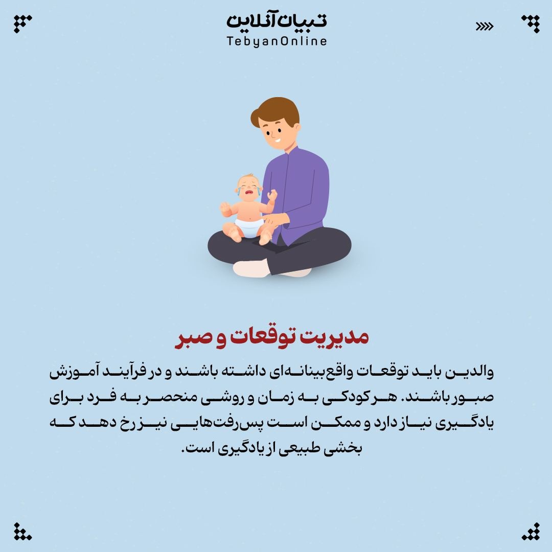 چطور به بچه‌ها توالت رفتن را یاد دهیم؟