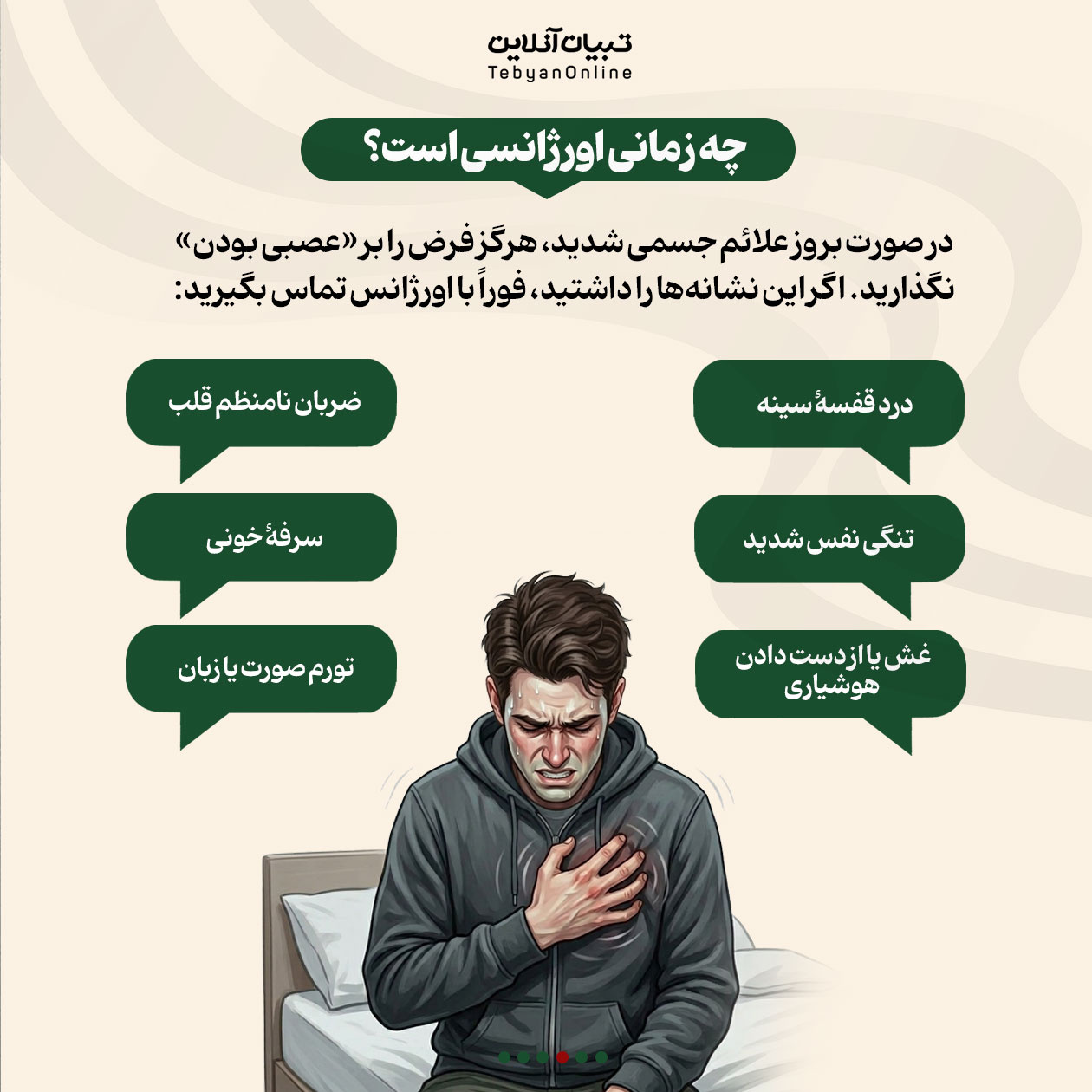 پشتِ پردهٔ ترس بیدلیل!