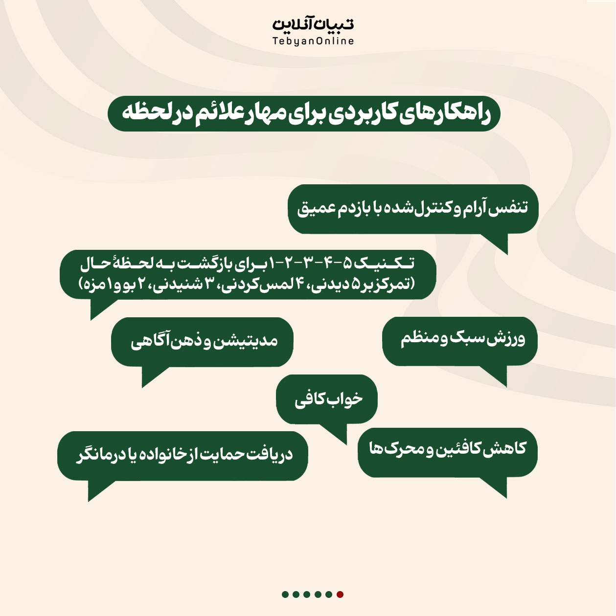 پشتِ پردهٔ ترس بی‌دلیل!
