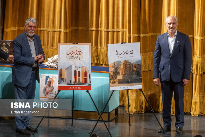 مراسم پاسداشت حکیم فردوسی با عنوان «شاهنامه و هویت ایرانی»