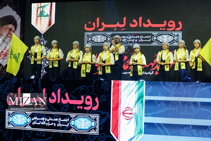 رویداد لِبران