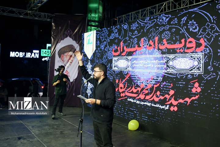 رویداد لِبران