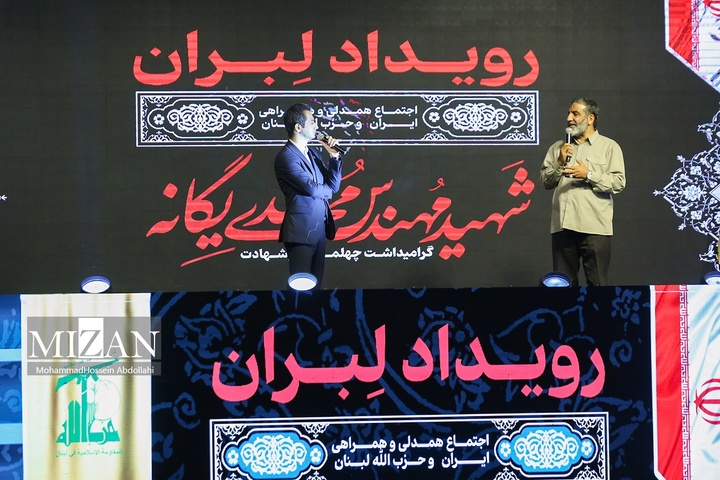 رویداد لِبران