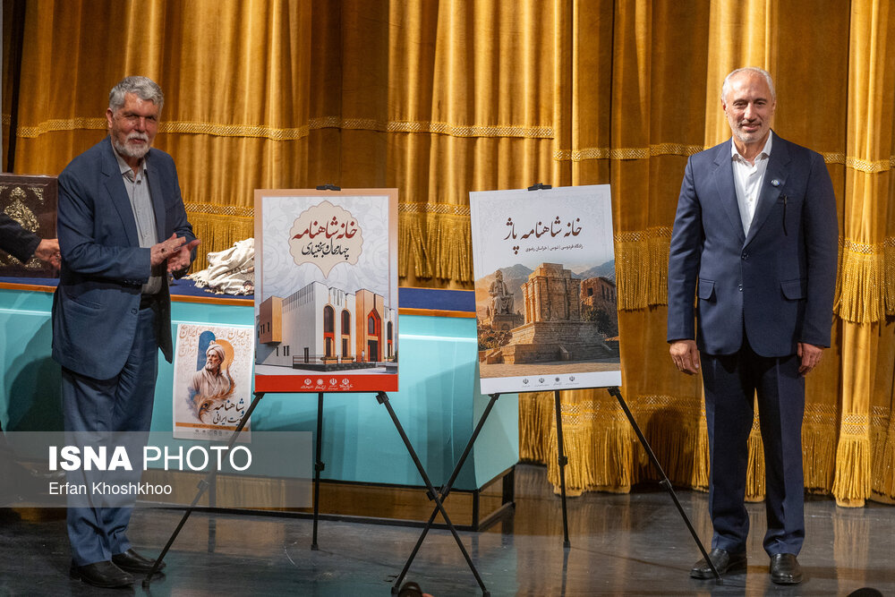 مراسم پاسداشت حکیم فردوسی با عنوان «شاهنامه و هویت ایرانی»