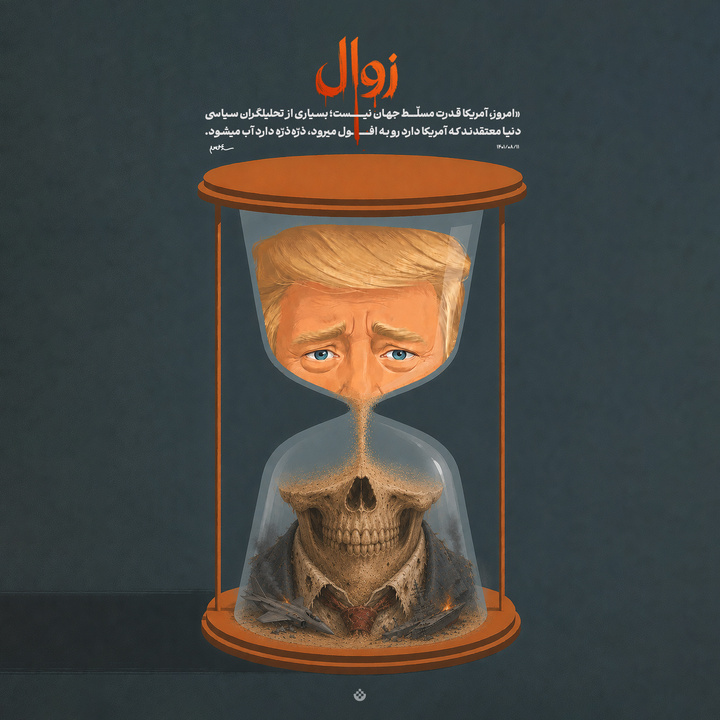 لوح | زوال