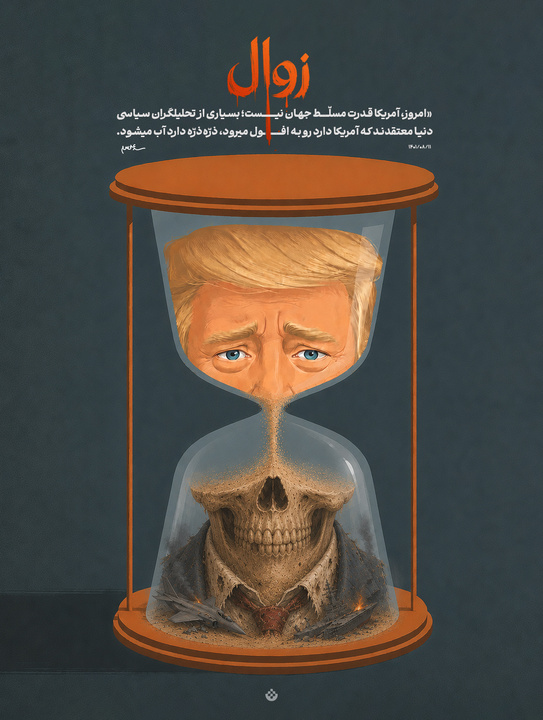 لوح | زوال
