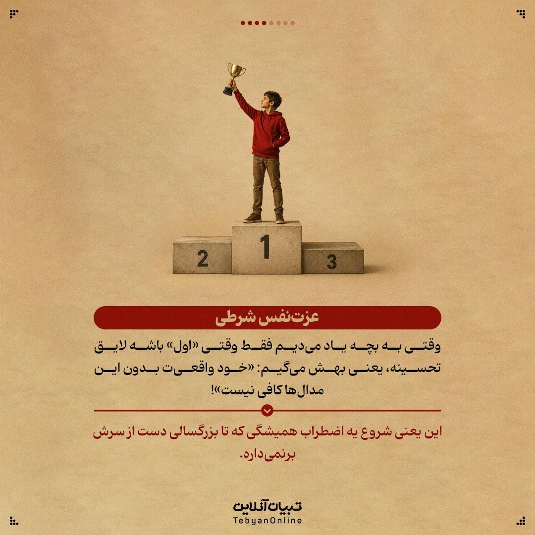 قفس طلایی «بی‌نقص» بودن!