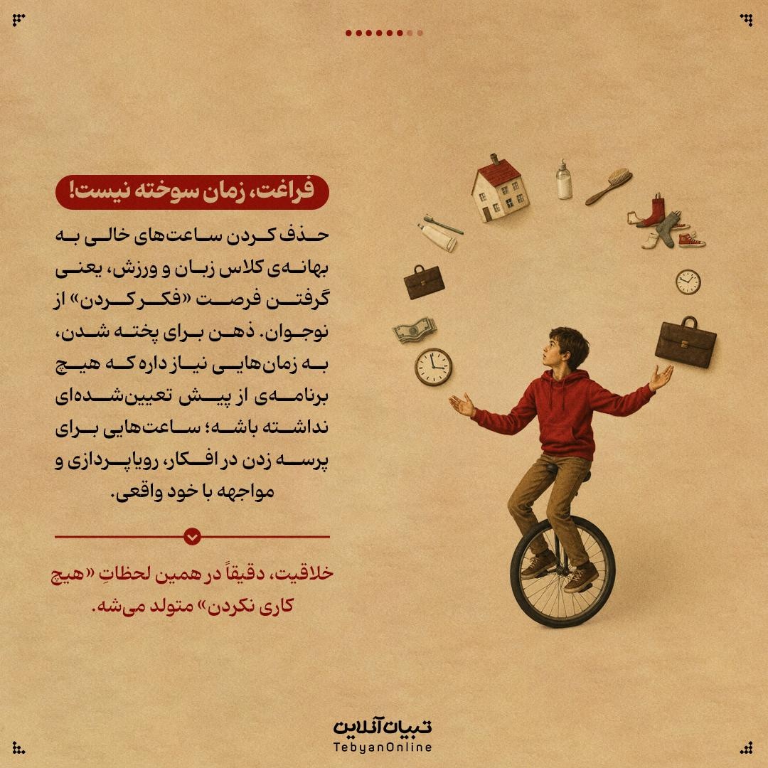 قفس طلایی «بی‌نقص» بودن!
