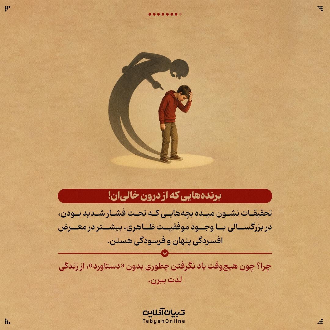 قفس طلایی «بی‌نقص» بودن!