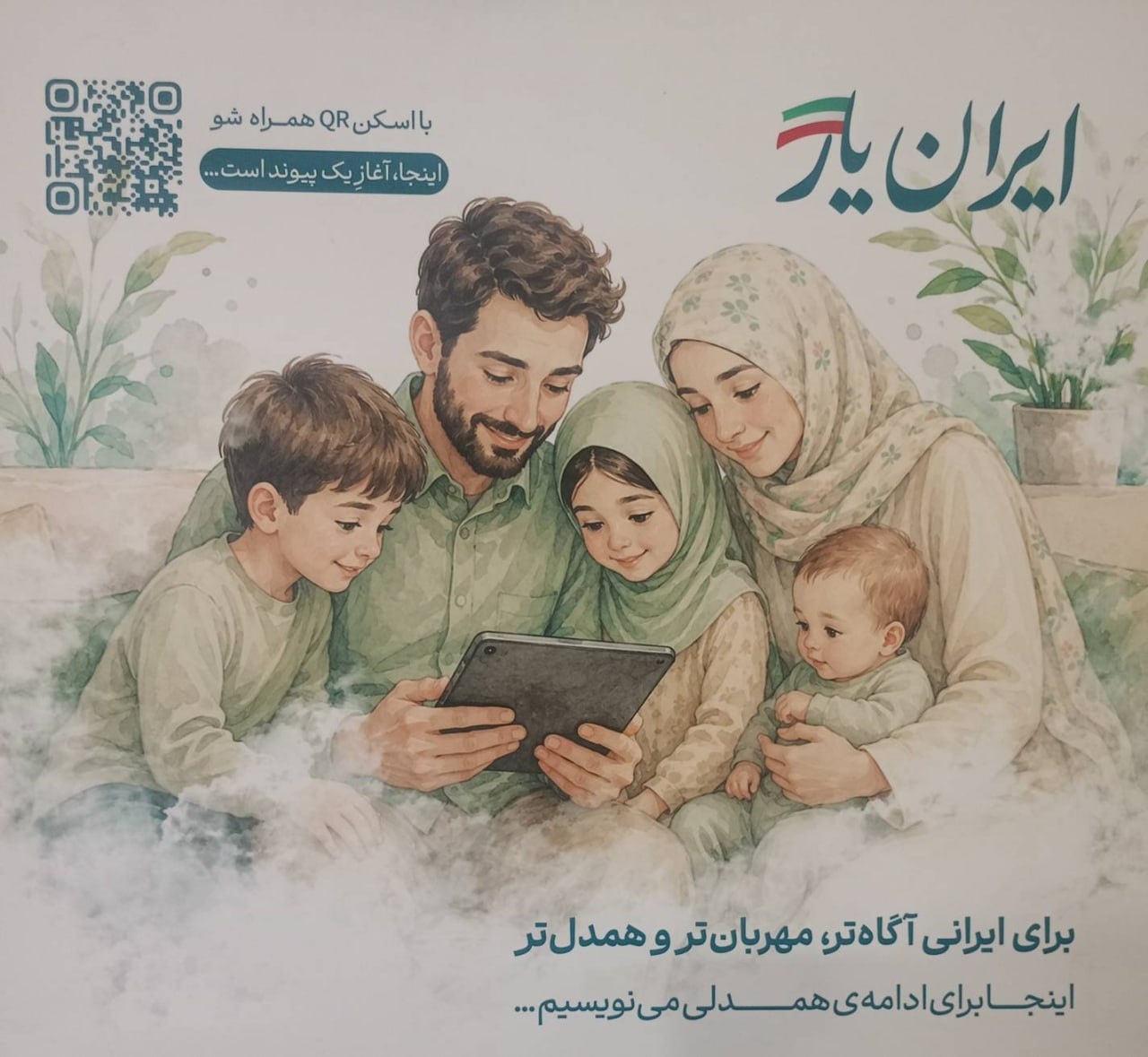 «ایران یار» برای ارتقای سلامت تهرانی‌ها راه اندازی شد