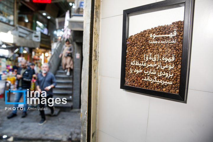 تهران با طعم قهوه
