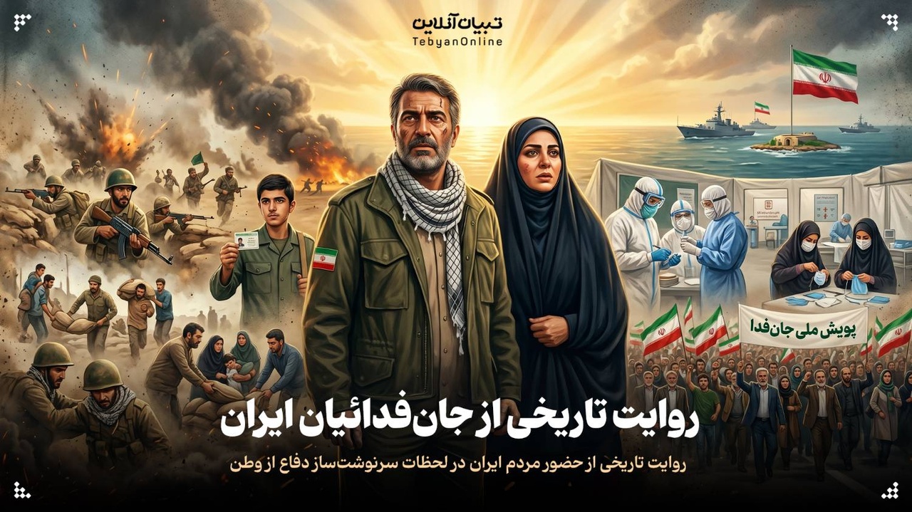 روایت تاریخی از جان‌فدائیان ایران