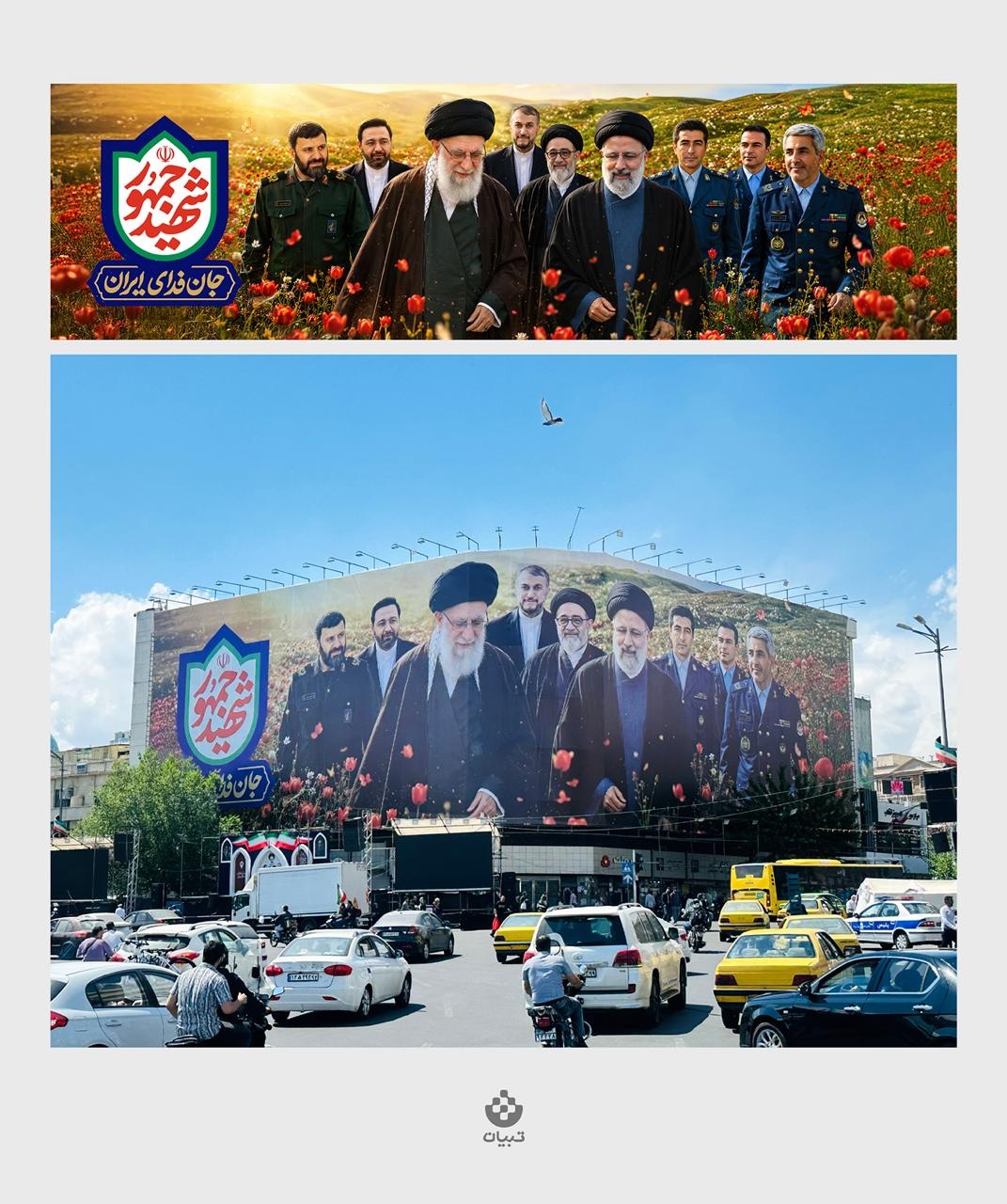 رونمایی از دیوارنگاره میدان انقلاب؛ تصویری از شهدای پرواز اردیبهشت