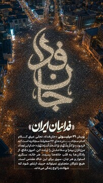 فدائیان ایران
