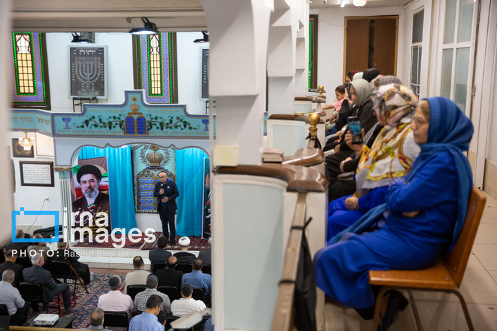 گرامیداشت رهبر شهید انقلاب در کنیسه کترداوود