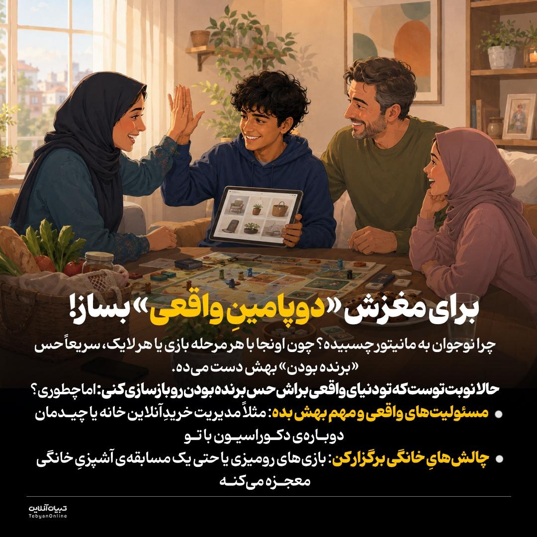 حریم خصوصی نوجوان یا انبار تنهایی؟