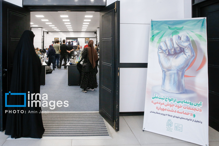 رونمایی از الواح آثار ملموس و ناملموس جنگ تحمیلی